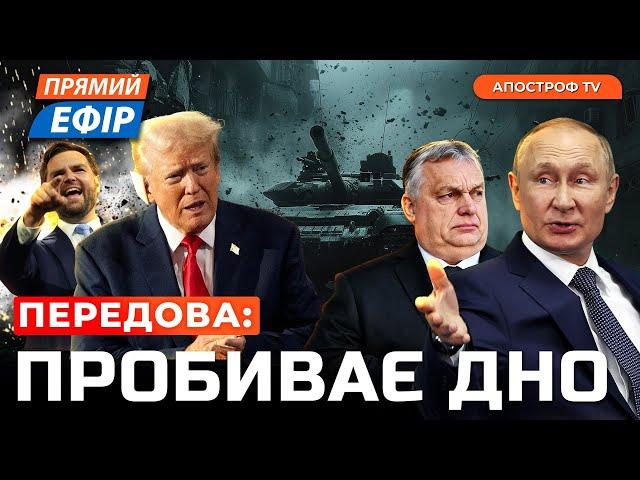 УСПІХ ЗСУ ПІД ТОРЕЦЬКОМАварія на Ростовській АЕС ️Лист медведчука Трампу