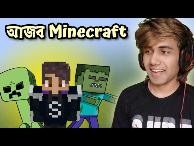 আজব Minecraft  | Minecraft Bangla gameplay | R.I.S. Gaming