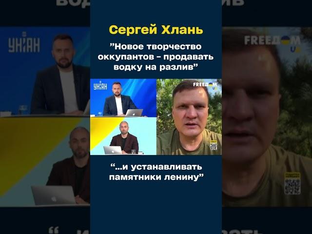 Сергій Хлань про успіхи святкування дня Оркостану в Херсоні #shorts