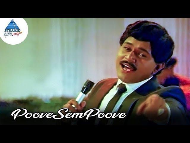 Yesudas Hit Song | Poove Sem Poove | Radha Ravi | Karthik | சொல்ல துடிக்கிது மனசு  | Ilayaraja