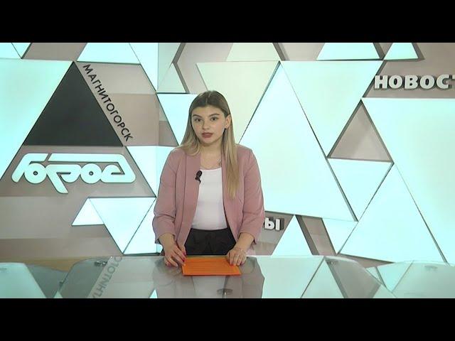 МАГСИТИ 74 СООБЩАЕТ 17,05