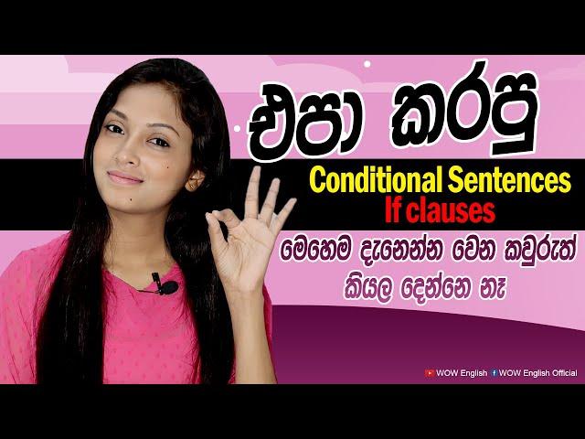 All Conditionals (With examples) | If Clauses | Basic English Grammar Lessons