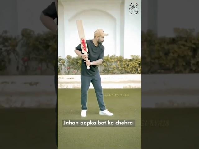 Virat Kohli's batting tips on Flick Shot