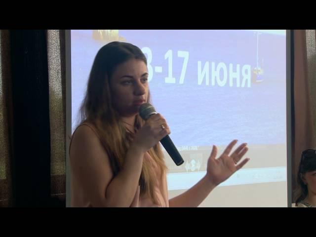 Первый день. Спикер Джамиля Горбатко