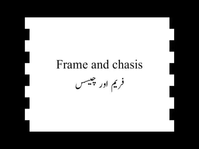 Frame and Chassis of vehicles in urdu (Lesson 3)