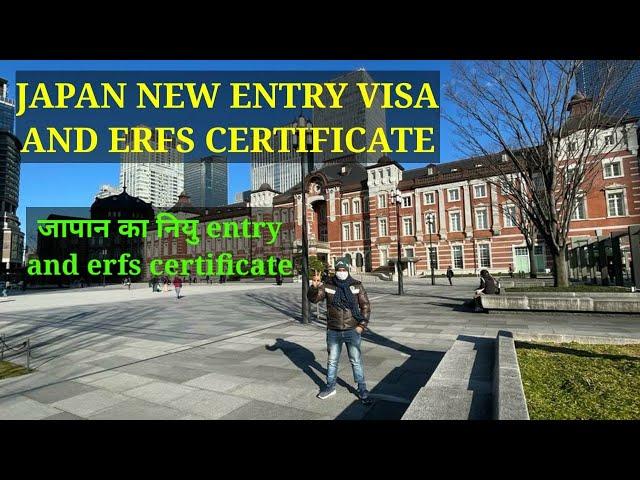 New entry visa japan and erfs certificate information || आइए जापान का न्यू एंट्री जानकारी .