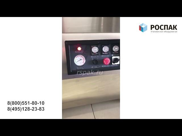 Отзыв от клиента РОСПАК.