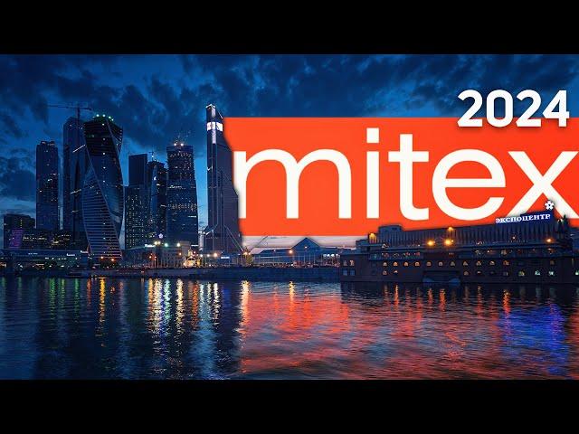 MITEX 2024 | Первый день