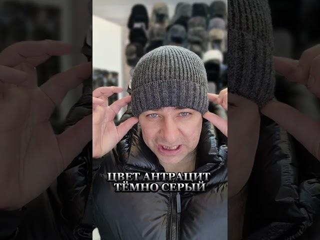 ШАПКА БИНИ ЗИМА 2024 ПРЕМИУМ КЛАССА!ЦЕНА 8500 ТЕНГЕ.
