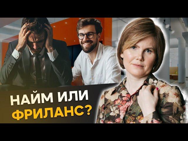 Как ЗАРАБАТЫВАТЬ БОЛЬШЕ? Мышление настоящего ФРИЛАНСЕРА!