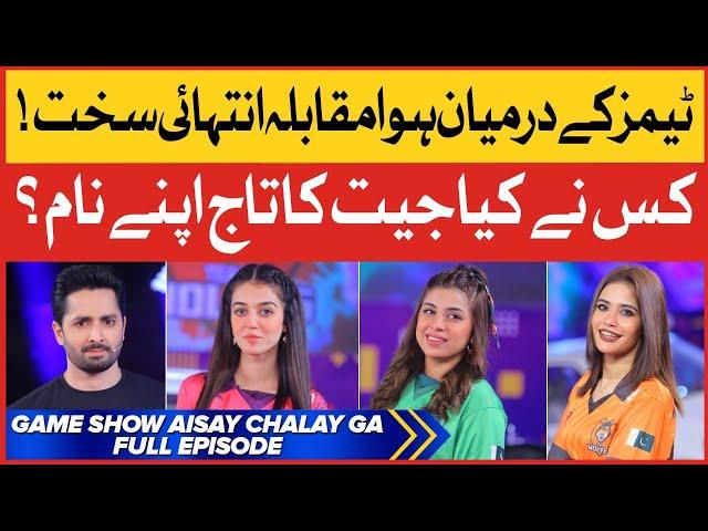 Game Show Aisay Chalay Ga Season 10 | 13th May 2022 | Complete Show Danish Taimoor Show