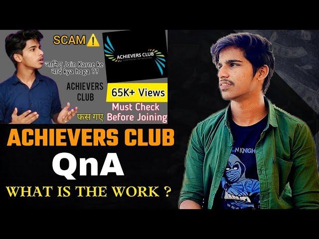 Achievers Club QnA | Kaam kya hai ? Network Marketing | Real or Fake ?