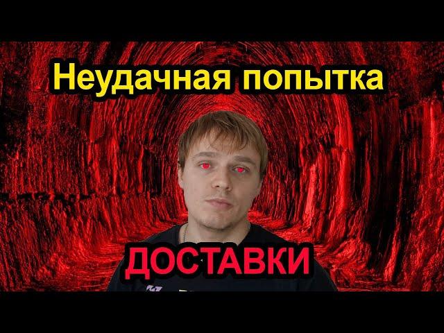 Неудачная попытка доставки Али Экспресс. Не пришла посылка с Алиэкспресс как вернуть деньги.