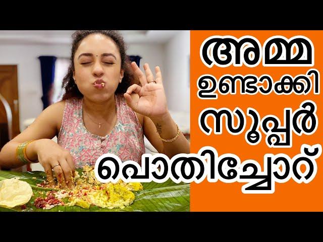 Amma’S Special PothiChoru | Pearle Maaney | Food Vlog