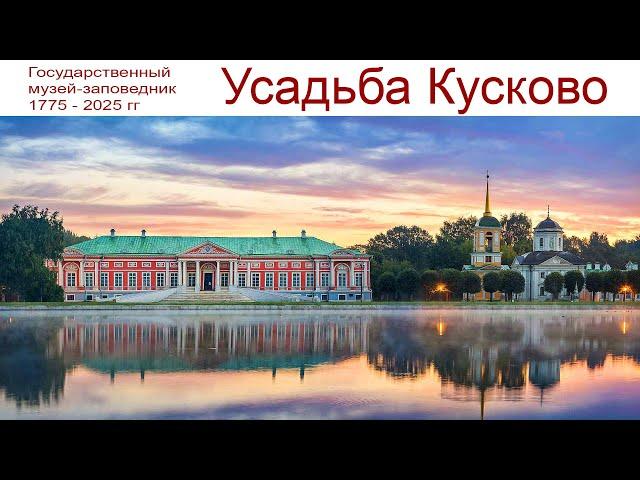 Прогулка по Москве: Усадьбе Кусково - исполнилось 250 лет, КОТоБудни от 16.05.2025г.