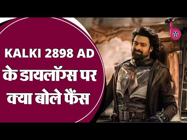 KALKI 2898 AD को लेकर फैंस का ऐसा रिएक्शन आया सामने कहा, “सिर्फ हाइप बना….| Public Opinion