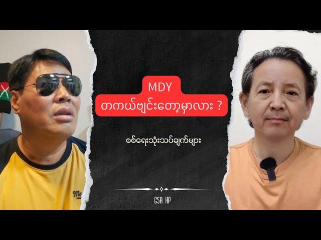 Sayar GSA HP - MDY Talk show