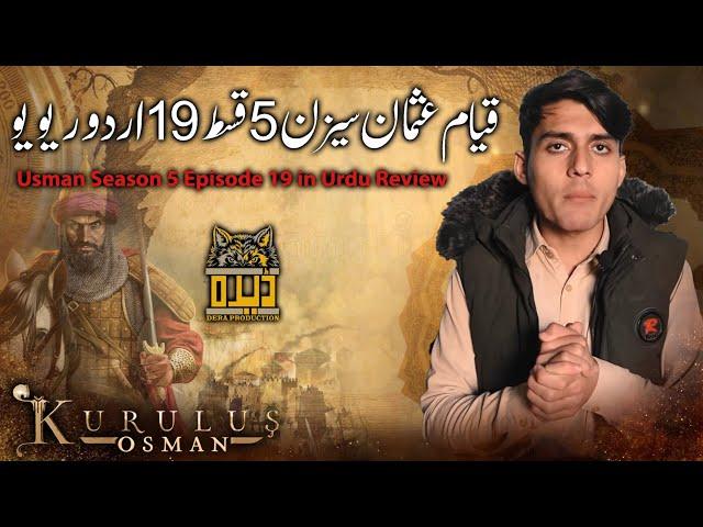 Establishment Usman Season 5 Episode 19 in Urdu Review | Urdu Review | Dera Production