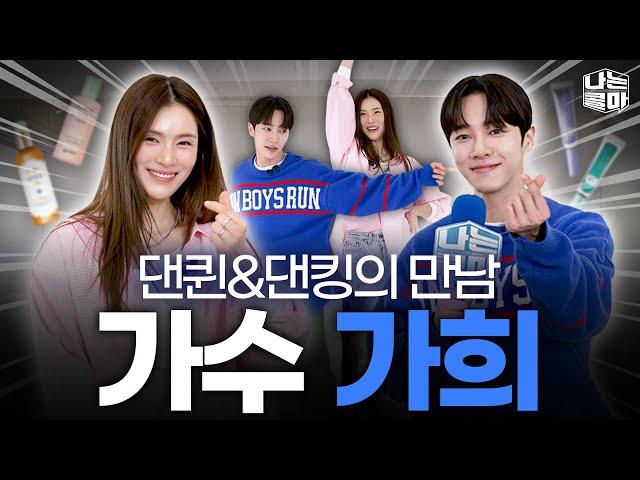 대한민국 섹시 디바 가희, 춤으로 지친 건조한 피부&바디 고민 해결! [나는콜마 시즌3ㅣ3화]