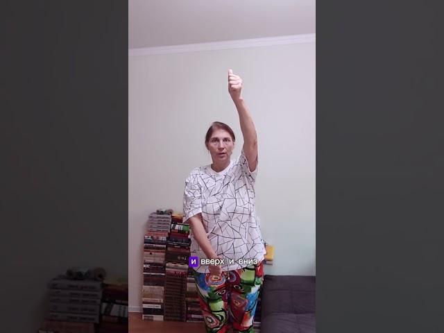 ПроДыши. упражнение Широко и Высоко #1million  #дыхательнаягимнастика  #relax #антистресс