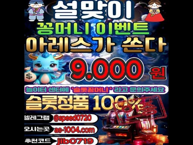 ［핫 투번 익스트림］#슬롯잘하는법 #포켓게임즈 #슬롯정복 #강원랜드슬롯 #바카라실시간 #에볼루션파워볼 #에볼루션카지노#프라그마틱슬롯 #slot #SLOT #슬롯몬스터TV