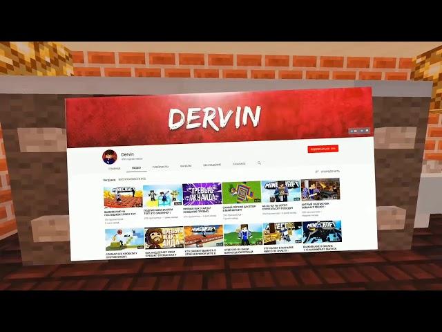 Когда Лолотрек смотрел Dervin с другом