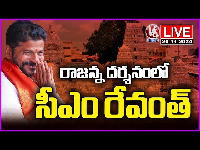 CM Revanth Reddy LIVE: Visits Shri Raja Rajeshwara Temple At Vemulawada | V6 News