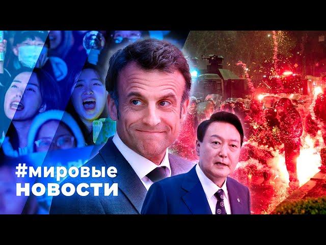 МИРОВЫЕ НОВОСТИ – 16 декабря 2024