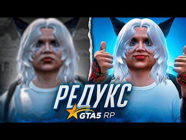 ЛУЧШАЯ ГРАФИКА для GTA 5 RP - РЕДУКС МОД на ГТА 5 РП РОКФОРД