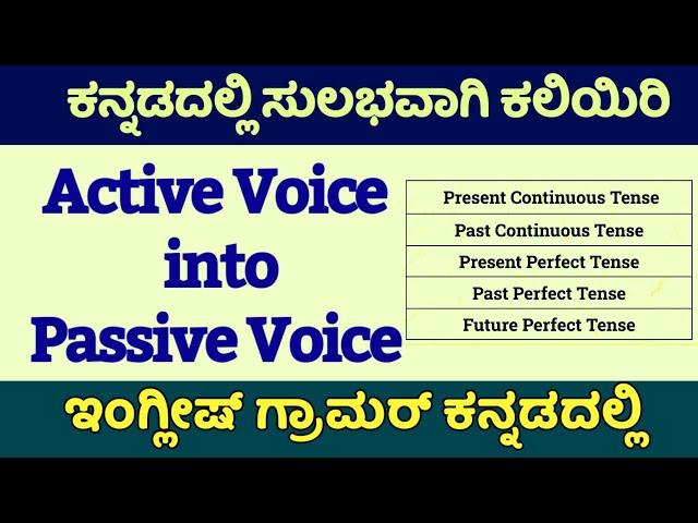 Active Voice to Passive Voice in Kannada ಕನ್ನಡದಲ್ಲಿ ವಿವರಣೆ English Grammar