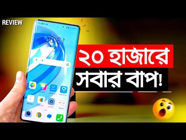 এখন মাত্র ২০ হাজারে এই অস্থির ফোনটি কিনুন | Best Phone Under 20k Taka in Bangladesh