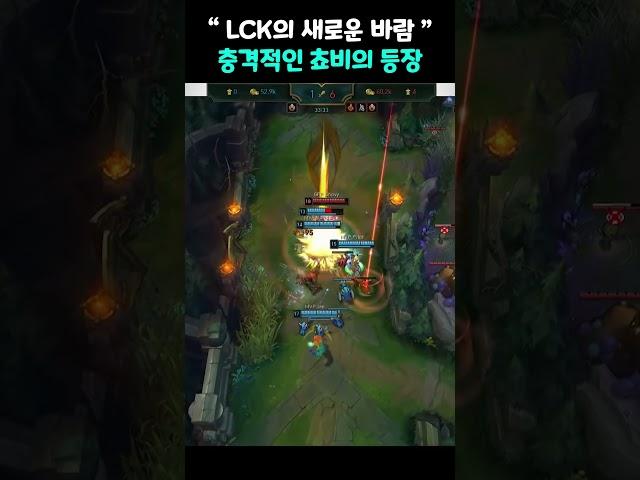 Chovy's shocking LCK debut