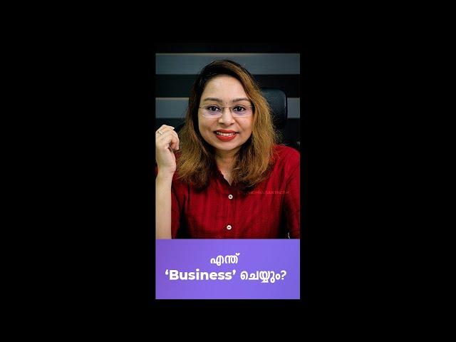 എന്ത് ''Business'' ചെയ്യും!!! | WhatsApp Status | Malayalam Motivation | KGHL - 461