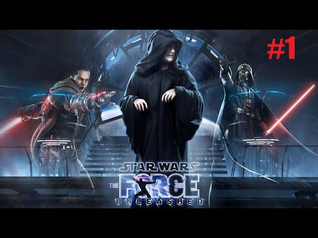 ПРОХОЖДЕНИЕ STAR WARS THE FORCE UNLEASHED #1 - Тёмная Сторона