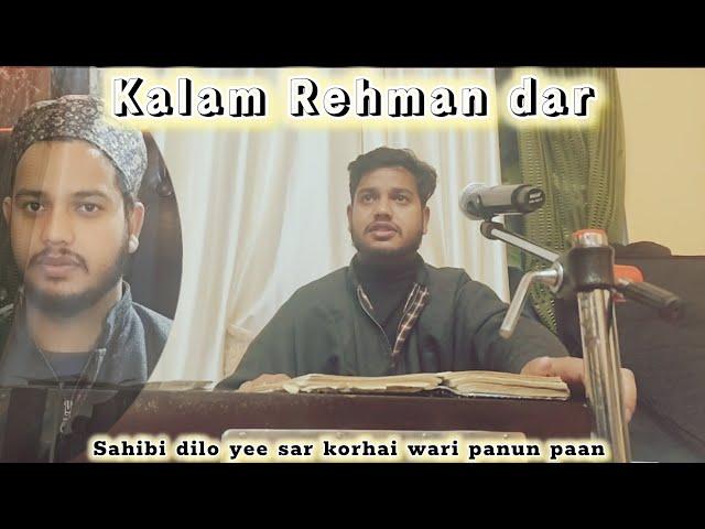 Sahibi dilo yee sar korhai wari panun paan || Rehman dar || Sajad Maqbool || Contact no. 6005043032