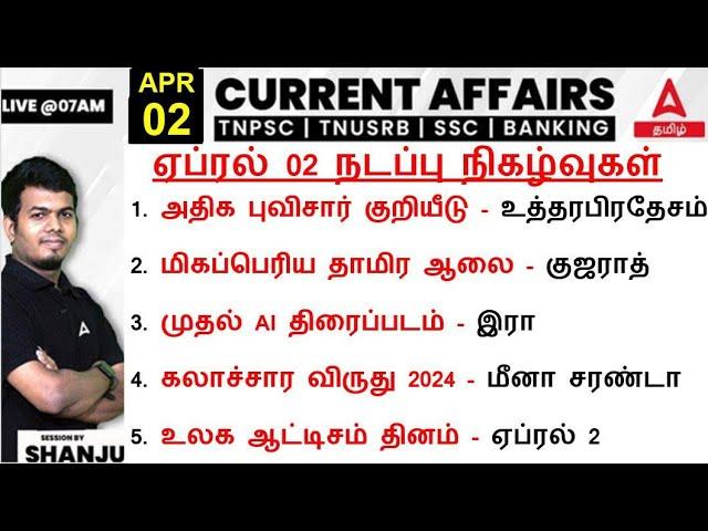 2 April 2024 | Current Affairs Today In Tamil | Daily Current Affairs in Tamil For TNPSC & SSC & RRB