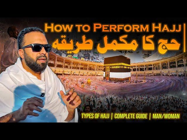 How to Perform Hajj !? [ENG-SUB] 2024 Hajj Karne ka Tariqa, Haj e Ifrad, Qiran, Tamuttu in detail