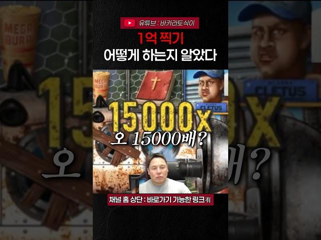 토식이 1억먹고 도망갈게유~