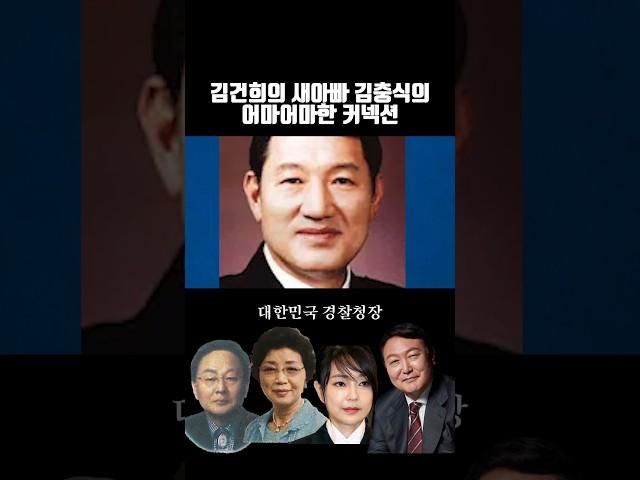 윤석열 장모의 내연남 김충식의 어마어마했던 인맥 그는 법조 브로커였나?