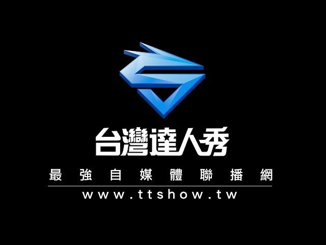 台灣達人秀官方網站宣傳短片