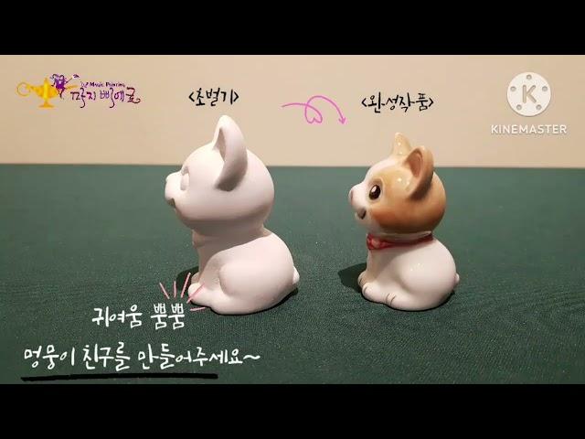 #마지삐에로 #귀여운 #멍뭉이 #프랜치블독피규어 #샘플만들기