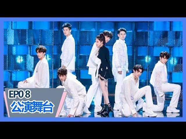 《创造营2019》【第八期公演】翟潇闻组搭档陈钰琪唱跳《敢》，热巴赞像看了一部偶像剧