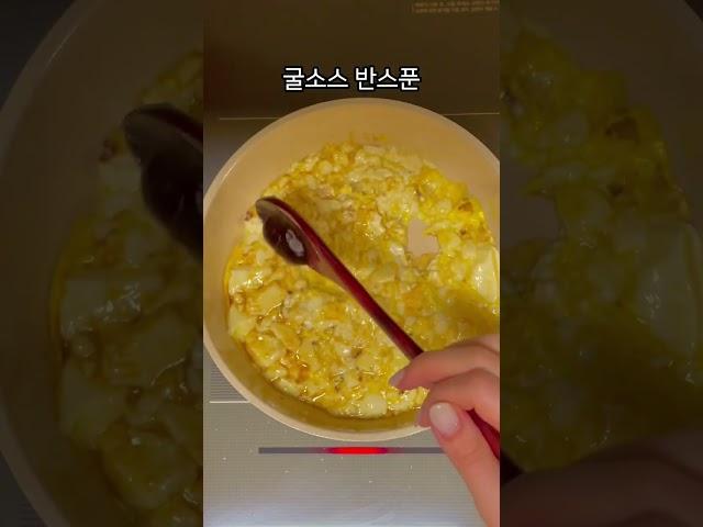 3일만에 뱃살 쏙 빠지는 다이어트 순두부 계란밥