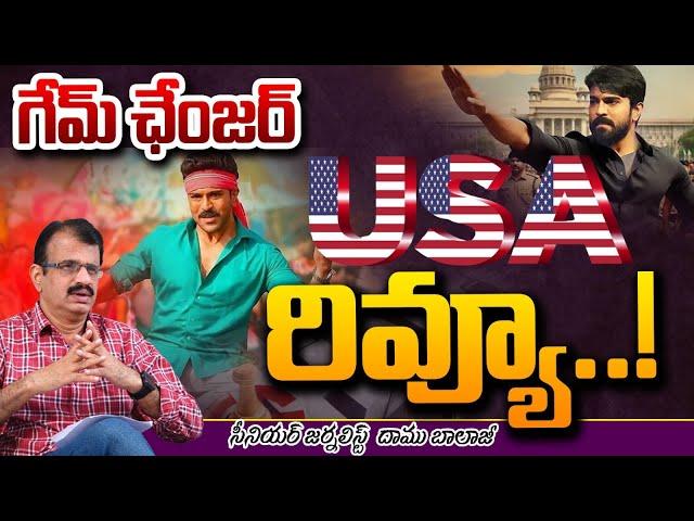 Game Changer USA Review | Game Changer Review | Ram Charan | RED TV Telugu