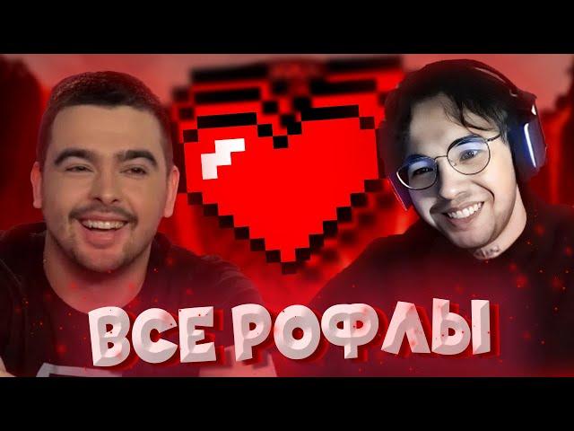 ПОЧТИ ВСЕ РОФЛЫ Вовы Пейна И Стрея НА ТУРНИРЕ МИРА Streamers Battle 5 [VovaPain Dota 2]