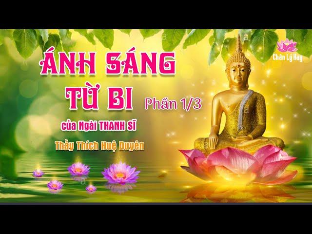 Ánh Sáng Từ Bi 1 - Thầy Huệ Duyên | Lời dạy của Phật Bồ Tát - Thanh Sĩ Hiển Đạo | Phật Giáo Hòa Hảo