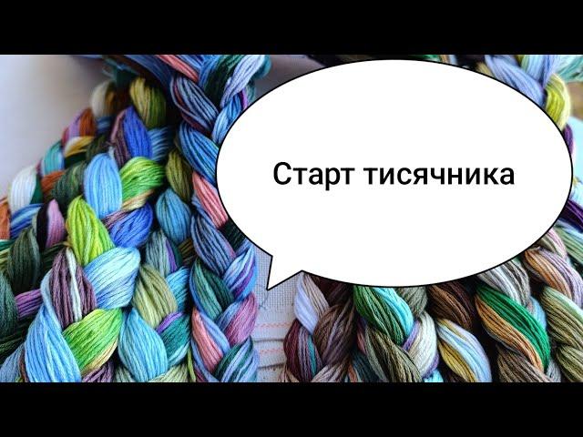 Багатство візерунку життя Bonny Art / Організація багатоколірної вишивки #оляна #вишивка #bonnyart