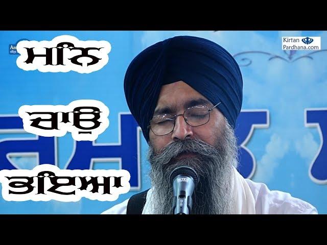 Beautiful Shabad By Bhai Satinderbir Singh Ji Hazuri Ragi Darbar Sahib