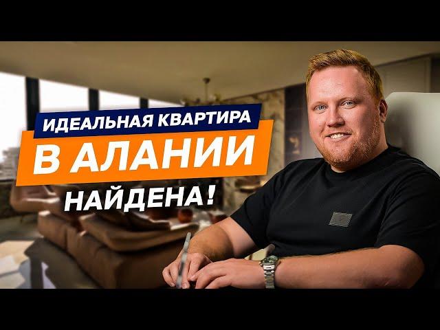 Квартира Аланья. Обзор на роскошную турецкую недвижимость! Hayat Estate