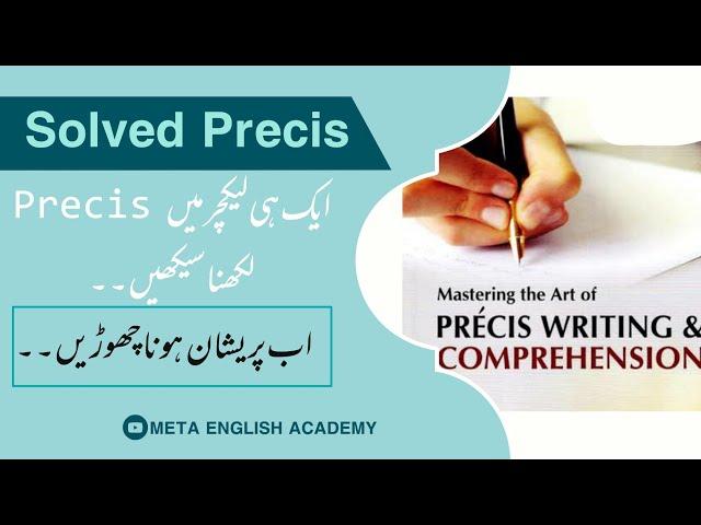 How to write a precis|| BA Precis Writing|| Multi Precis writing|| Easy way to make a precis